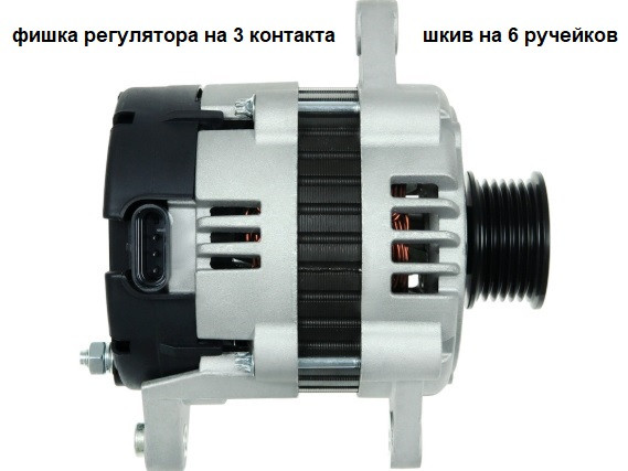 Генератор Шевроле авео лачетті 1.4 1.6 1.6 1.8 Chevrolet Aveo (T250, T255), Lacetti (J200), Nubira 14V/85A