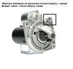 Стартер Івеко дейлі 2.4 дизель 2.5 дизель 2.8 дизель Iveco Daily 30-10, Iveco 30-8, Iveco 35-10